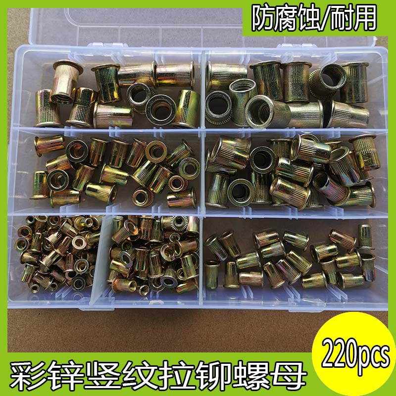 速发220铁彩锌平防拉铆头腐蚀防锈铆螺母柱条纹拉铆螺花滚帽拉母