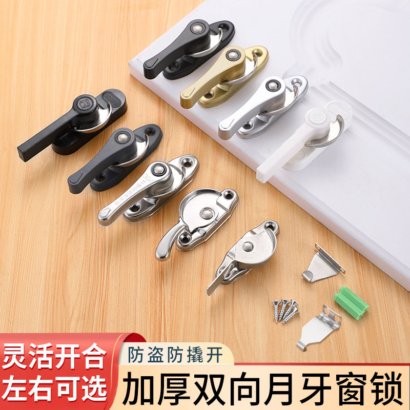 速发老式窗户勾锁手动钩锁用窗用通锁玻璃门窗专门月牙锁保险扣