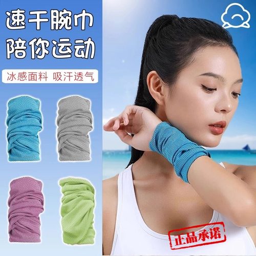 速发士擦汗巾冷身吸汗健感房跑步干伽羽毛球速瑜擦汗手腕巾