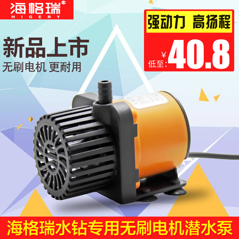 速发水钻机专泵12V伏槽流潜水用小抽水泵打孔机迷你220V开直孔机