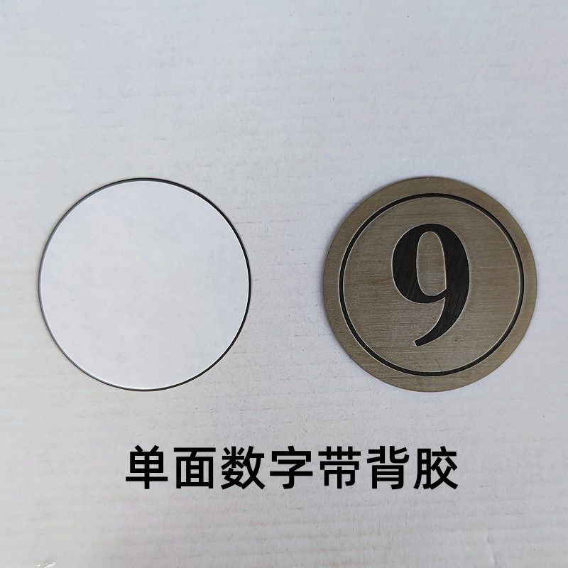 速发不锈钢编号牌数字号码牌储物柜货架桌号贴台号牌设备编号贴6