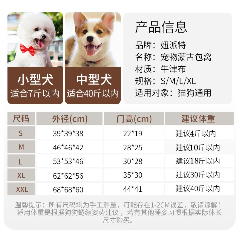 速发狗暖房子型小型犬泰迪四通季用猫窝封闭式狗屋冬天保窝可拆洗