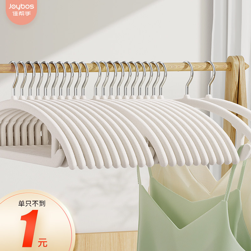 速发植绒衣架家防衣柜收纳肩用挂衣撑防滑无痕用专角整理师
