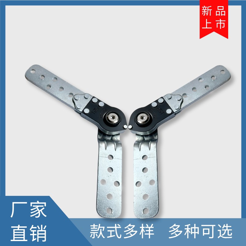 速发厂家直销沙发调节铰链懒人沙发铰链多功能沙发铰链沙发床脚托