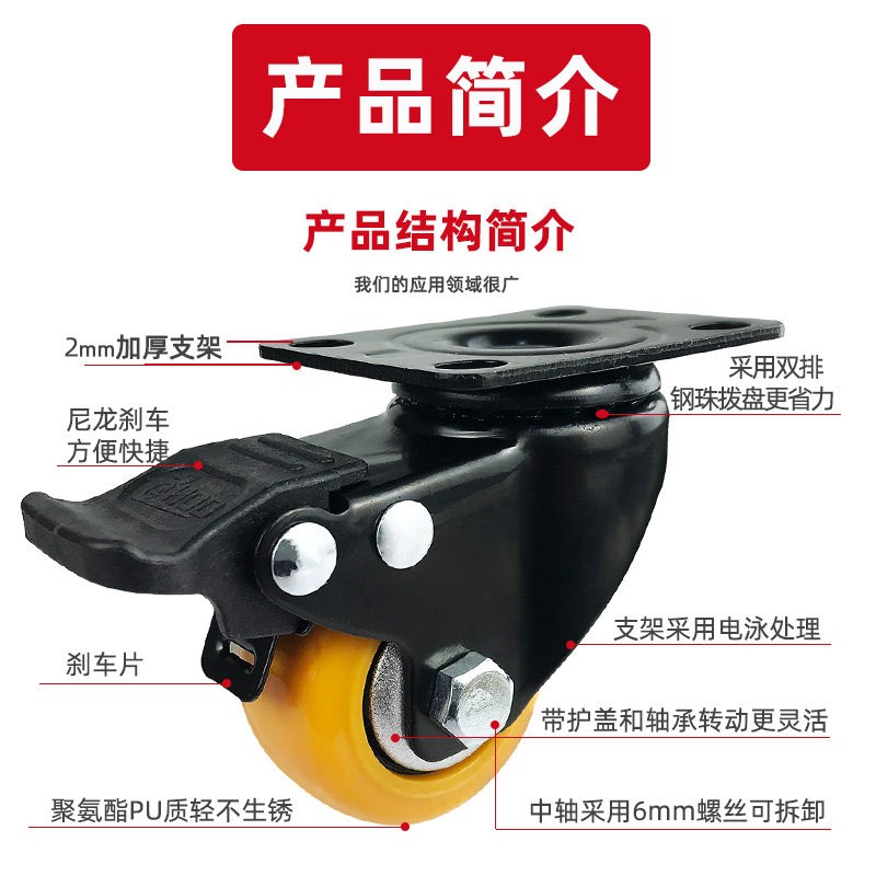 速发厚德脚轮1.6寸聚氨酯向轮子2寸丝杆带刹车转向轮低噪音家具轮