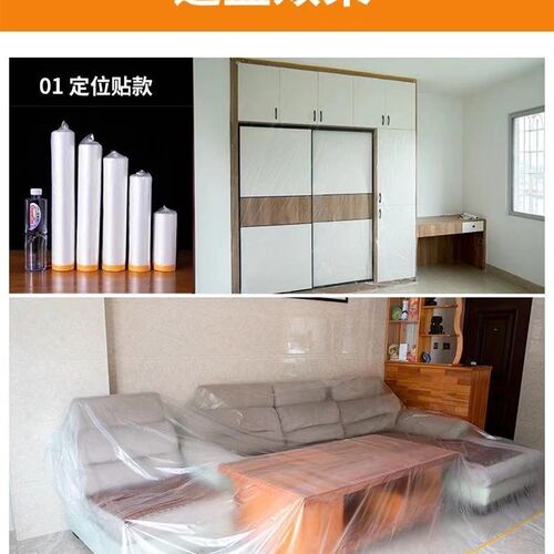 速发防尘布装修家具沙发保护塑料防尘膜家用遮盖一次性盖布床罩防
