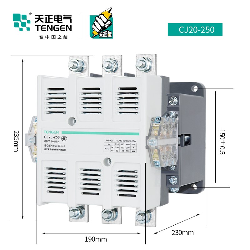 速发天正20-250A交流接触器6V 220V 80V 星三角启动 银触点