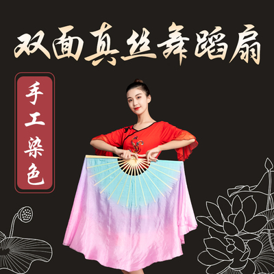 速发山双树下演出真丝舞蹈扇子广舞舞楂面渐变成人加长古典跳场扇