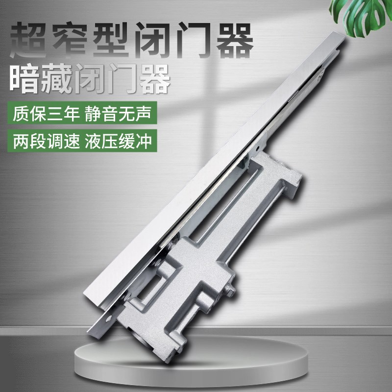 速发闭门门隐藏式门冲液压闭门器酒店宾馆专用暗装暗藏式闭缓器关
