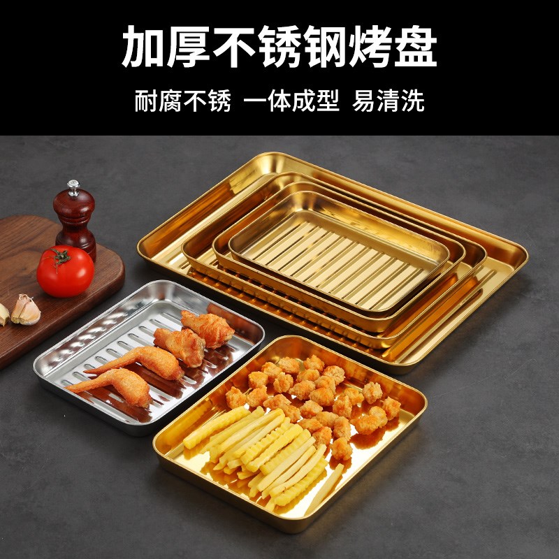 速发不锈钢盘烤烧长方肠粉盘平底卤水盘托盘小吃盘金色韩式烤肉盘