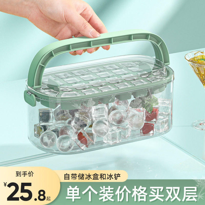 速发制块模家冰格具用制冰盒冻储存按压冰箱自冰造机食用冰球制冰