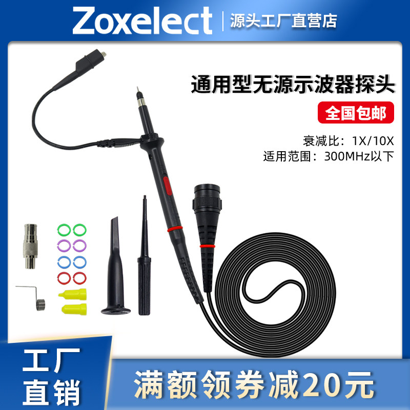 速发示波器线头欧标 X1/X10 1试0-00MHZ通用型BC探棒探针测0探表