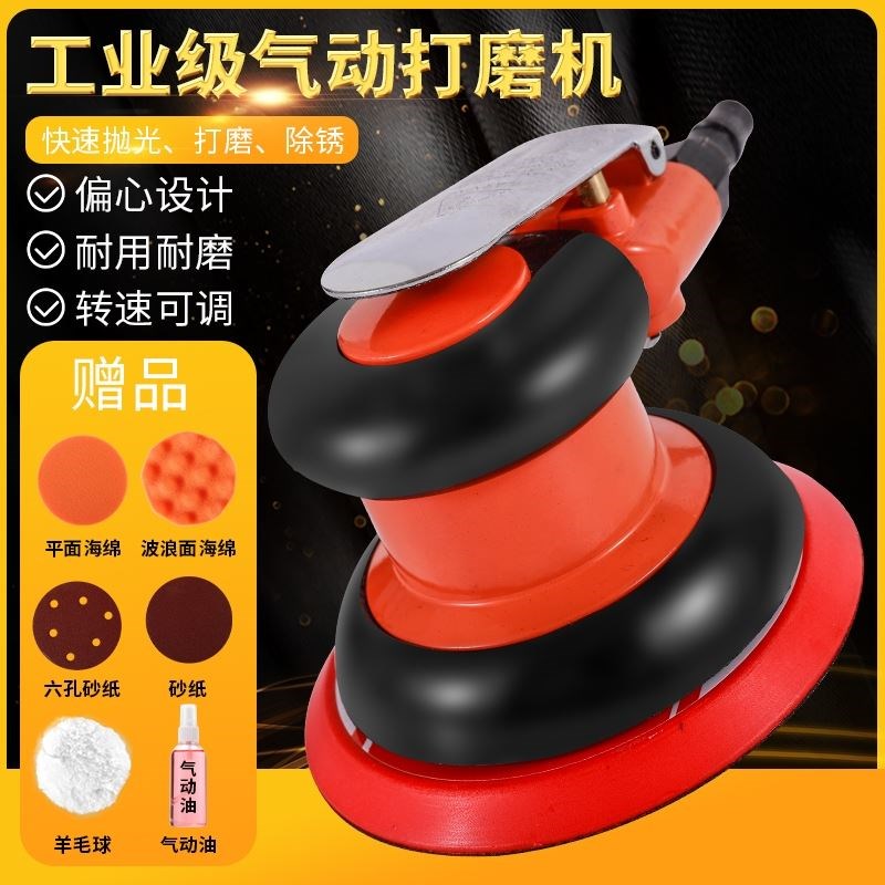 速发吸寸气动打磨机砂纸机抛光机 汽车打蜡机气机工具干磨磨5尘磨