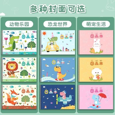 速发a4儿童空白画画本幼儿园图画本加厚涂鸦线圈画画纸小学生绘画