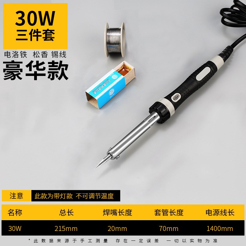 速发电烙铁套装家用抢锡焊维修焊接工具铁均铁小型电落铁电电烙电