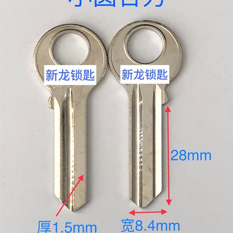 速发各种古力爷佬锁匙坯 故力室内房门球锁模 防盗门胚100条