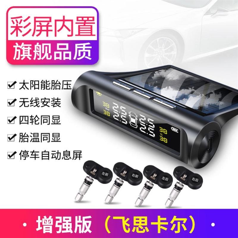 速发胎压仪YB68压表高精度传表感器汽胎监测器嘴车6胎压压监测加