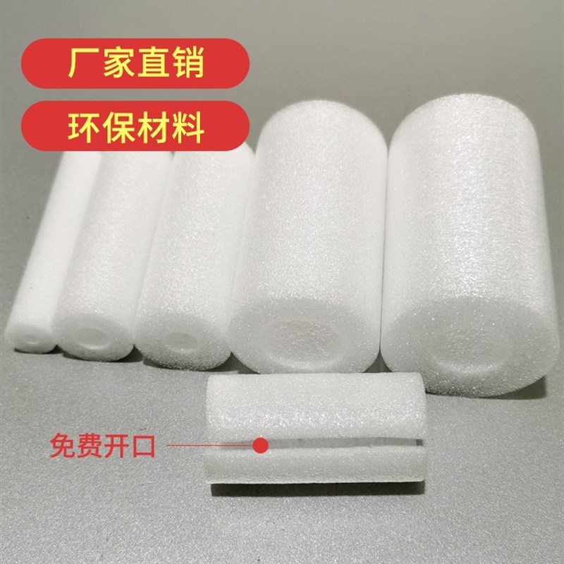 速发小epe珍珠棉空色管心白瓶口保护套管海绵防震圆管门窗填缝条