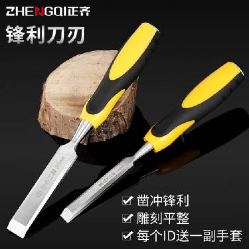 速发木工 凿 子钢木匠工具套装手工扁铲凿刀大全木凿铲刀钊子挖槽