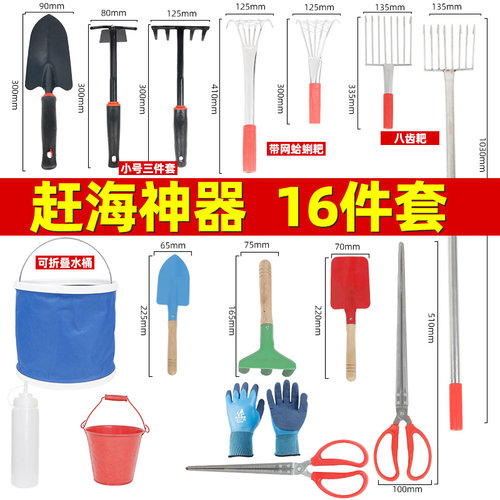 速发赶海工具套沙全套儿童边海装备挖装挖蛤蜊抓螃蟹耙子铲子神器