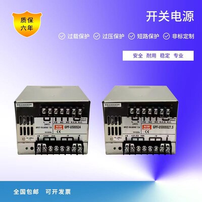 速发GPF-U500S27.5 工业27.5V1800W GPF-U500S24开关24V20A