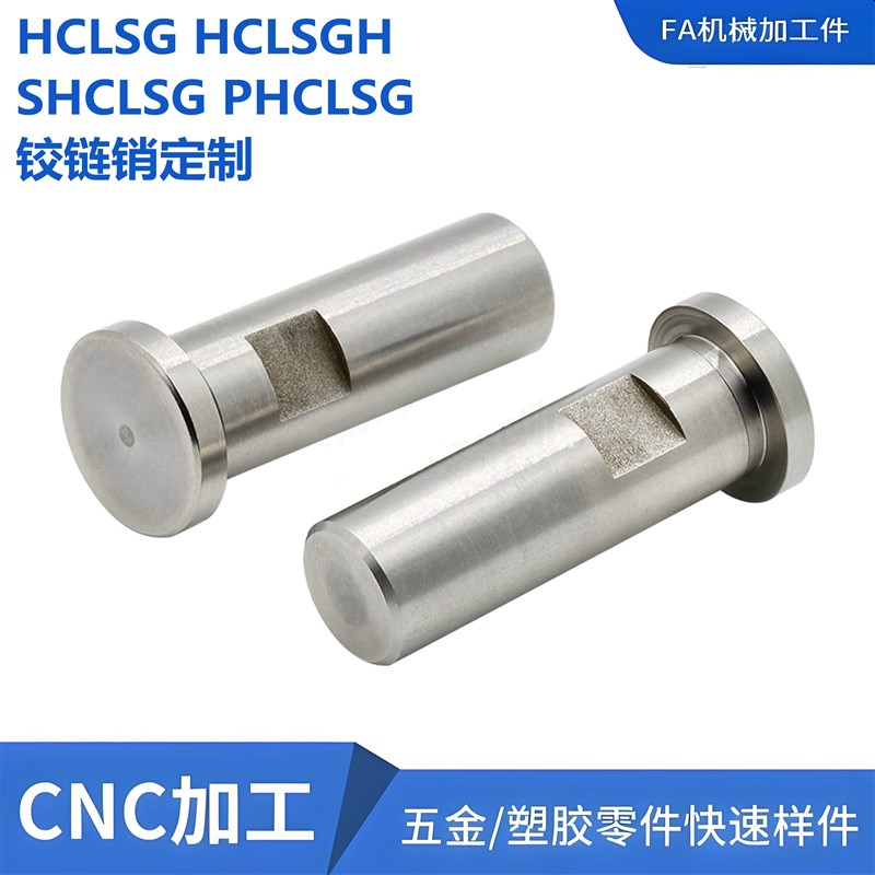 速发G GH SG PG5/6/8/10/12/15/16/20止动螺丝铰炼销