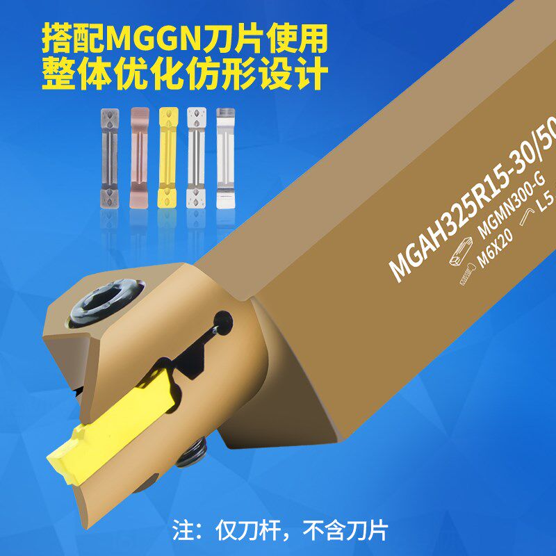 速发反圆弧端面槽刀杆内孔反向MGAH20/25/425抗震弹簧钢数控刀杆图片