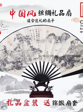 速发L扇子折礼男品风工艺男扇古风男绢扇夏季丝绸扇式扇