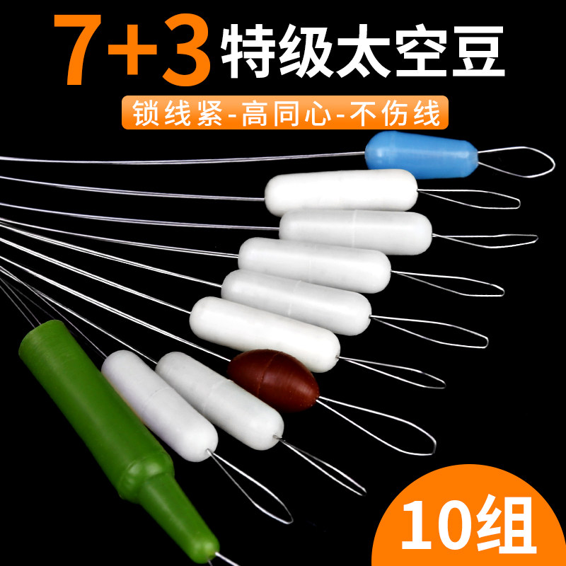 速发竞技太空7 硅胶优质豆+2圆柱形小小号垂钓渔具用品钓组配小件