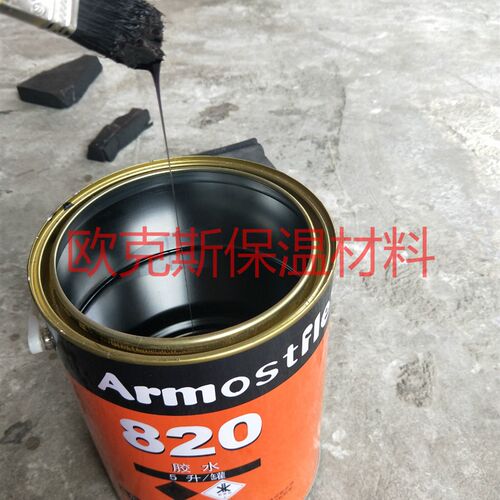 速发820mlex 福乐斯820 黑橡塑保温专用胶橡塑管套粘合剂