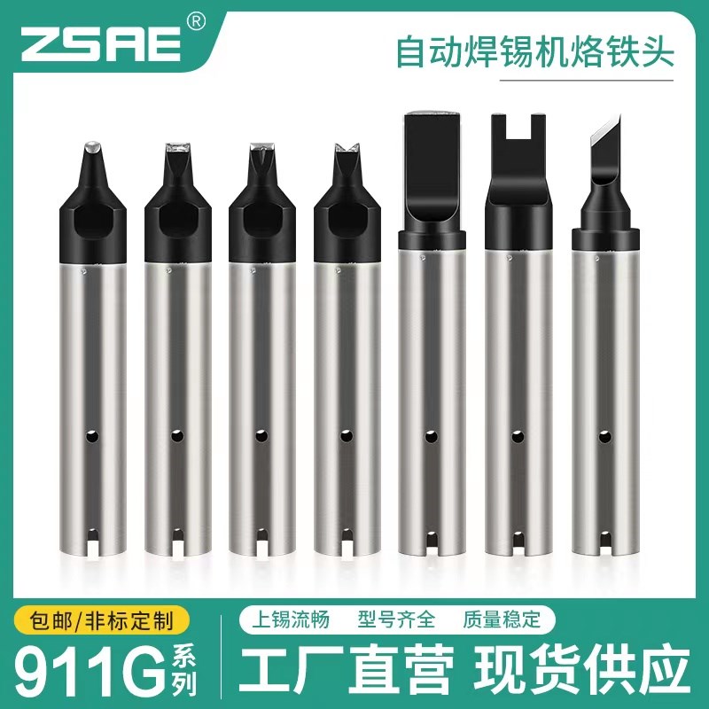 速发自1G烙铁头1动24D机0/40/2V1一字型PC马蹄洛铁嘴/器头