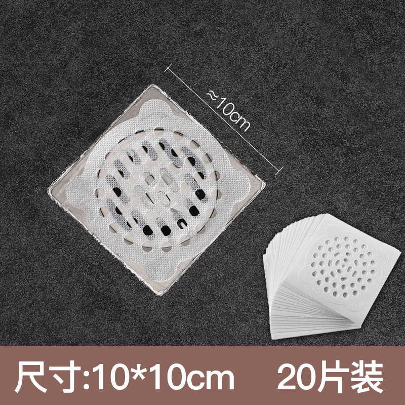 速发地头水槽下水道浴滤网水池滤网贴卫生间防漏发过室防堵一次性