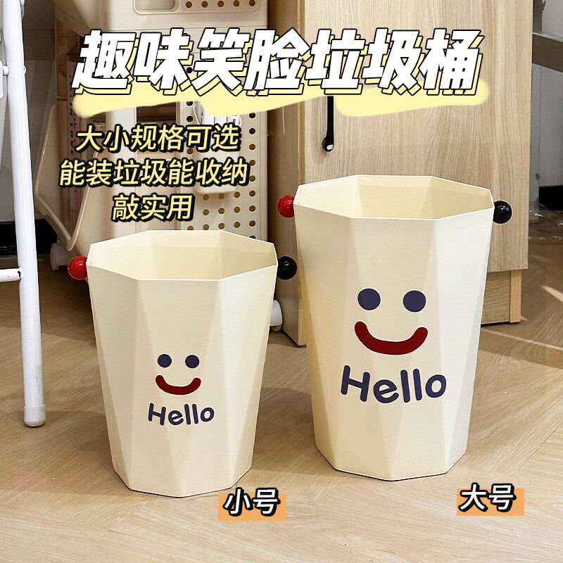 速发宿舍好物无盖垃圾桶高颜值寝室改造学生神器可爱大容量卫生间