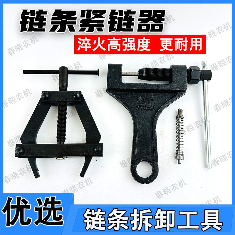 速发紧链器拉紧器割链器截链器卸链器收拆机卸托车链条拆摩工具