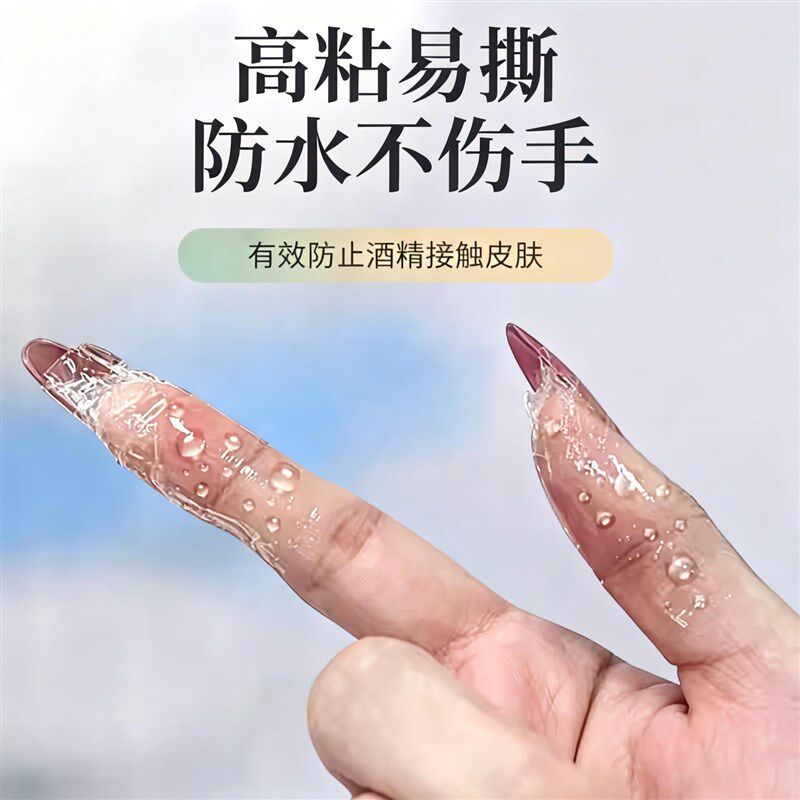 速发美甲师专用指套防过敏手指头保护套透明防磨自粘指套防水防静