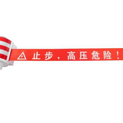 速发厂家海斯迪克HKL-67磁吸伸缩式安全警示带配电室隔离带高压危