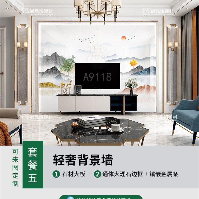 速发视中式电新背景墙大理石瓷砖中式客微厅晶石山水影视墙边框