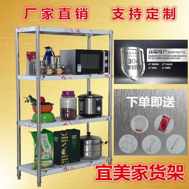 速发0物不锈钢货置厨房架4架微波炉收纳架子家用落地四层储藏室货