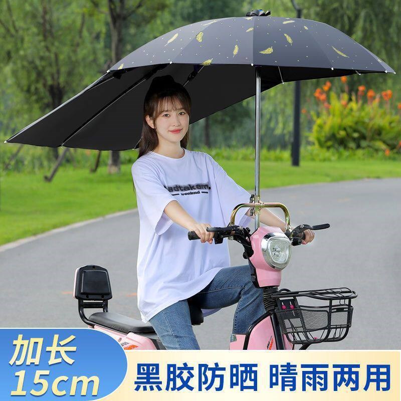 速发电动车防晒雨棚可拆踏板摩托车太伞新款电瓶车遮伞电动车雨伞