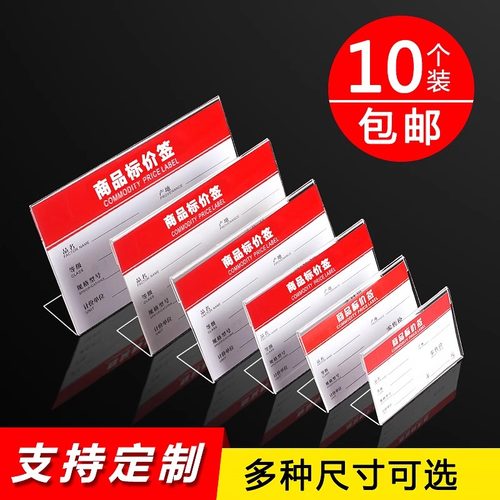 速发高档亚克力价格牌透明l型台卡桌货有机玻璃展示牌墙价式牌架