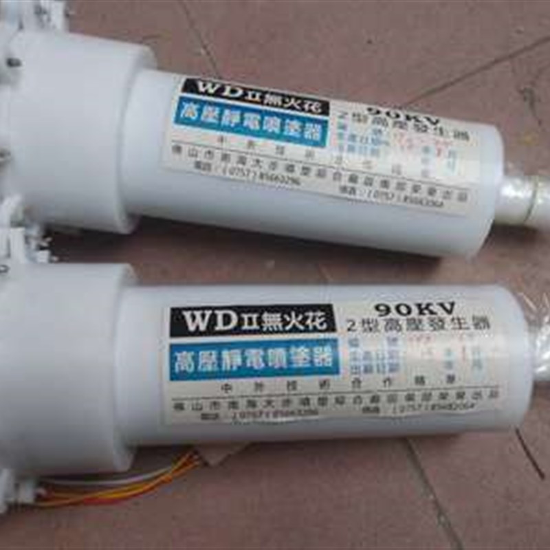 速发WD-8型高压产生器韦南海大步达韦达外置机高压包油箱 静电产