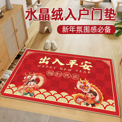 速发龙年入用年门地垫新进喜庆脚垫家户门口房间客厅防滑地毯2024