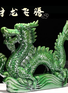 速发龙摆件十二生肖青瓷龙摆工陶龙黄龙件艺品家居装饰品唐三彩龙