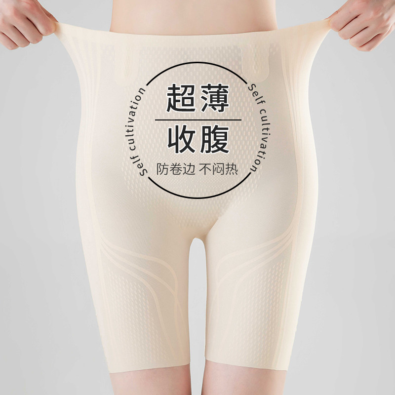 速发收腹提臀裤短款季夏防款收小肚子塑形安全内裤无痕薄走光打底