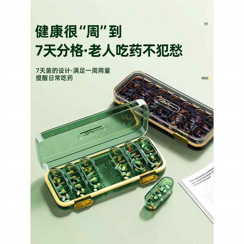 速发盒7天便携分器早午晚提醒吃随身丸大容量高端品分装盒