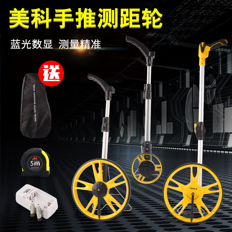速发测距子滚尺手推数轮式测量尺子量地测距仪测量仪器电轮滚显高