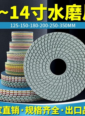 速发5寸6寸7寸8寸水磨片石材抛光片地坪翻新片101mm550mm182m