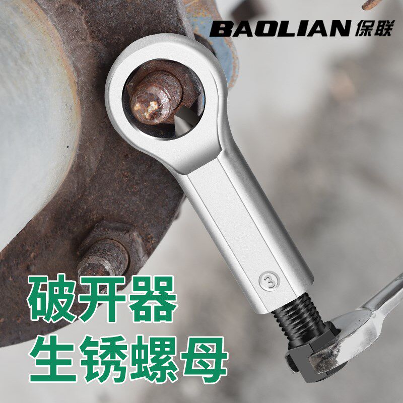 速发保破螺母快卸器拆螺丝神器生锈分离螺帽破切器拆速联拆坏切割