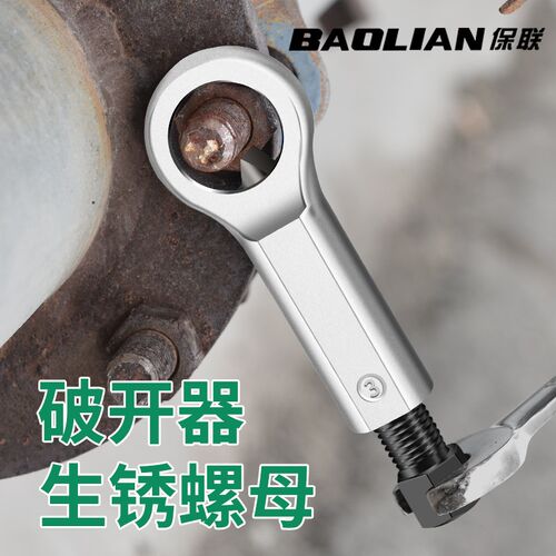 速发保破螺母快卸器拆螺丝神器生锈分离螺帽破切器拆速联拆坏切割