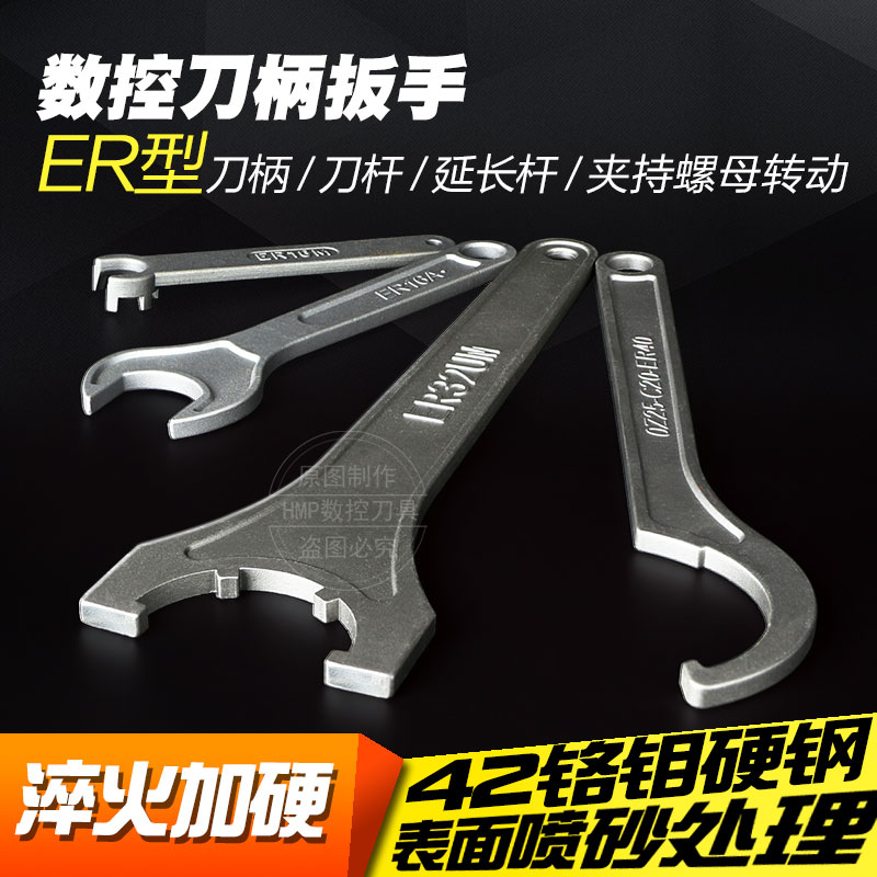 速发加硬ER刀柄扳手 ER12/16/21A/M ER25/0/40UM C2 ER扳手
